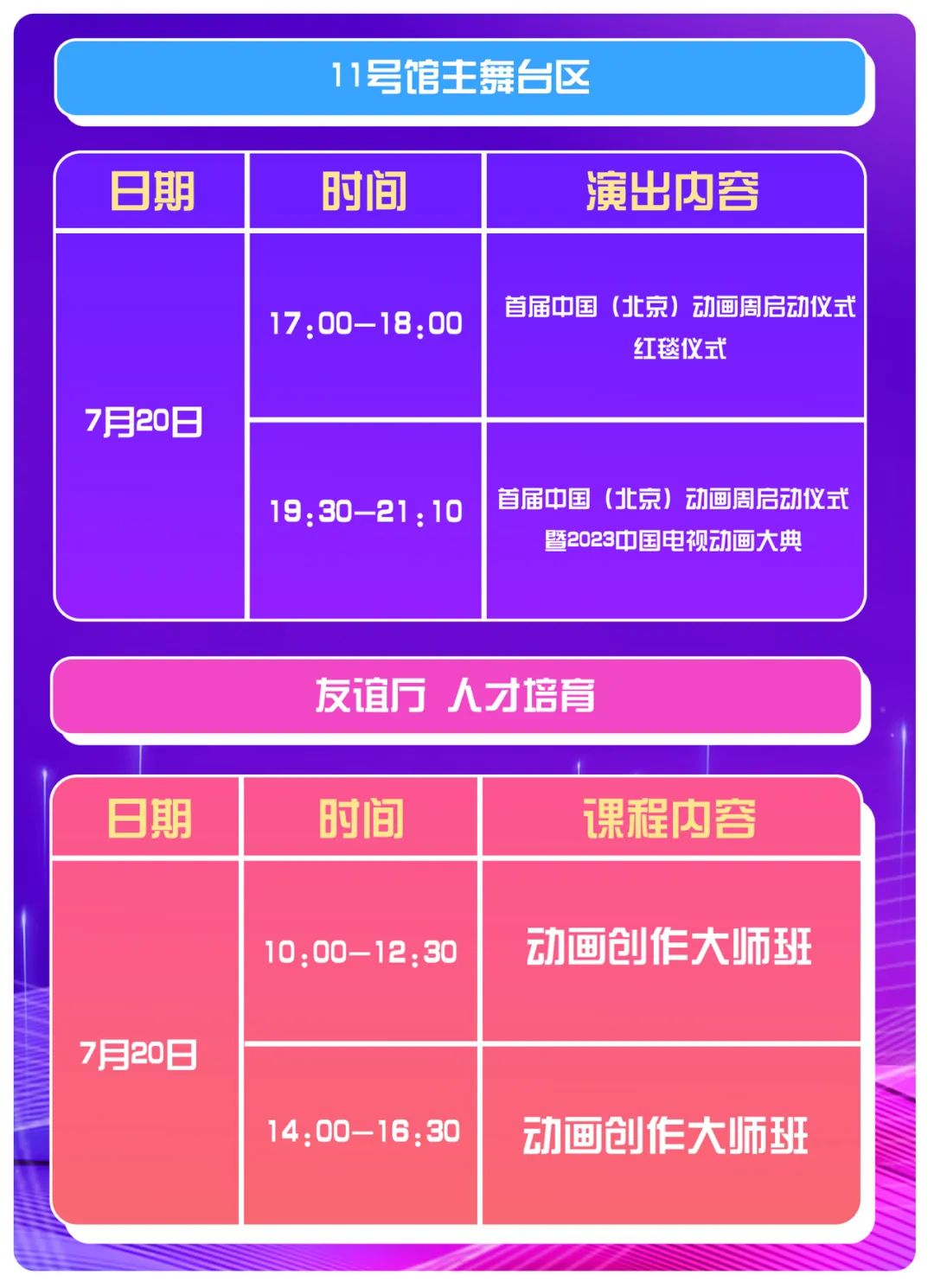 微信图片_20230717143440.jpg 微信图片_20230717143440.jpg