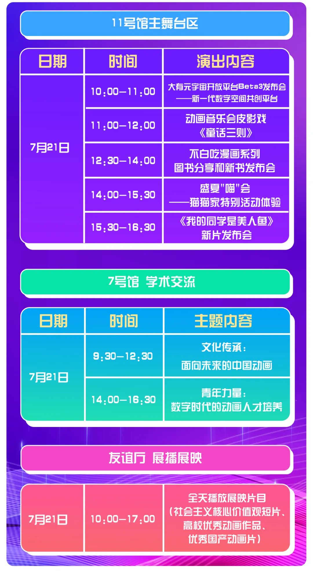 微信图片_20230717143500.jpg 微信图片_20230717143500.jpg