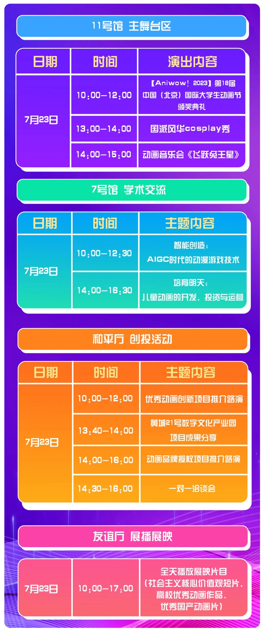 微信图片_20230717143515.jpg 微信图片_20230717143515.jpg